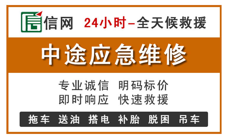 襄城附近汽车应急维修电话